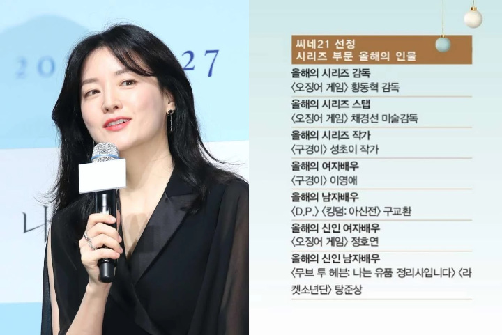 Lee Young Ae Dipilih sebagai Actress of the Year Kalahkan Song Hye Kyo dan Jun Ji Hyun