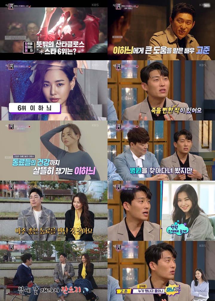 Ternyata Honey Lee Pernah Diam-diam Bayar Biaya Rumah Sakit Saat Aktor Ini Hampir Meninggal