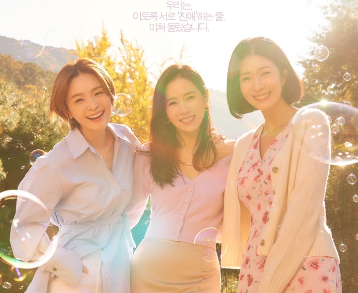Son Ye Jin, Jeon Mi Do & Kim Ji Hyun 'Thirty, Nine' 