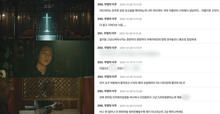 Episode 4 \'Snowdrop\' Jisoo BLACKPINK dan Jung Hae In Banjir Kritikan Karena Adegan Ini, Kenapa?