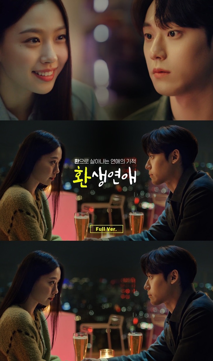 Lee Do Hyun dan Go Min Si Kencan Buta, Ada Adegan \'Youth of May\' di Drama Pendek Baru?