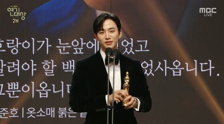 MBC Drama Awards 2021: Menang Best Acting Award, Junho 2PM Janjikan Ini