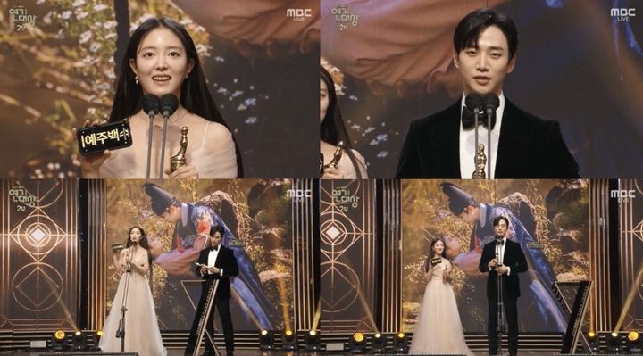 MBC Drama Awards 2021: Junho 2PM Sungkan Raih Best Couple dengan Lee Se Young, Kok Bisa?