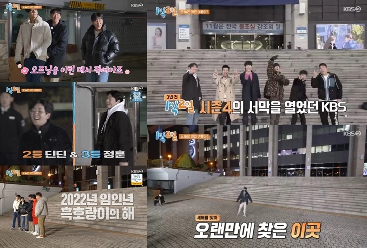 Sudah Hengkang, Kim Seon Ho Mendadak Muncul di Siaran Terbaru \'2 Days & 1 Night\'