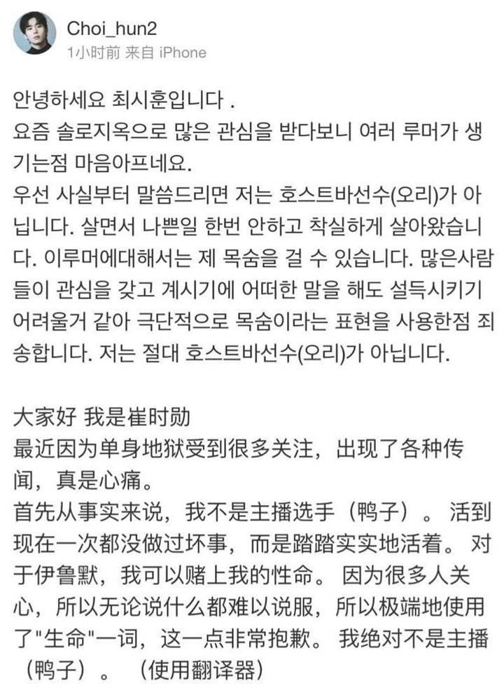 Choi Si Hun Kontestan \'Single\'s Inferno\' Bantah Rumor Pernah Kerja Jadi Pria Penghibur