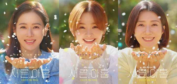 Cantik Banget, Son Ye Jin Cs Isyaratkan Ini Lewat Visual Bak Dongeng di Poster Baru \'Thirty Nine\'