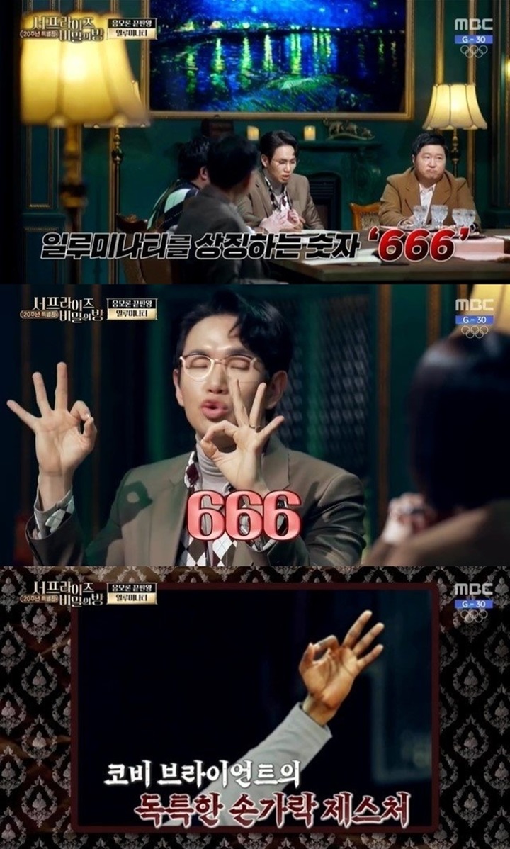 Jeon Somi Dituding Bagian dari Illuminati Gara-gara Tarian \'DUMB DUMB\'