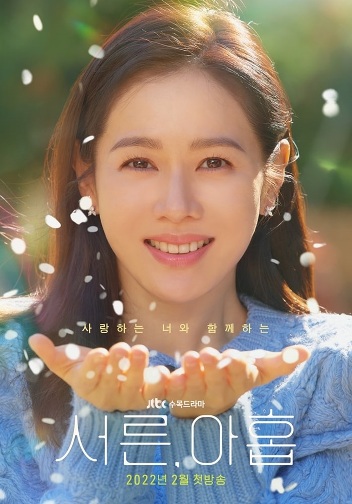 Poster Karakter Son Ye Jin di \'Thirty, Nine\' Tuai Reaksi Eksplosif
