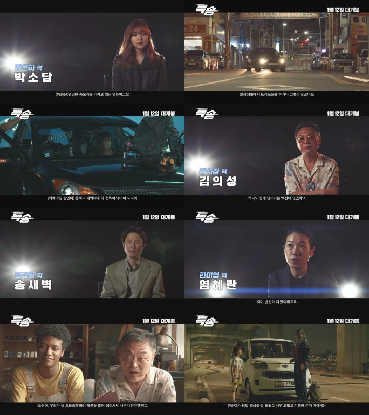 Patut Dinanti, Park So Dam Bagikan Gambaran Menarik Soal Adegan Aksi \'Special Delivery\'