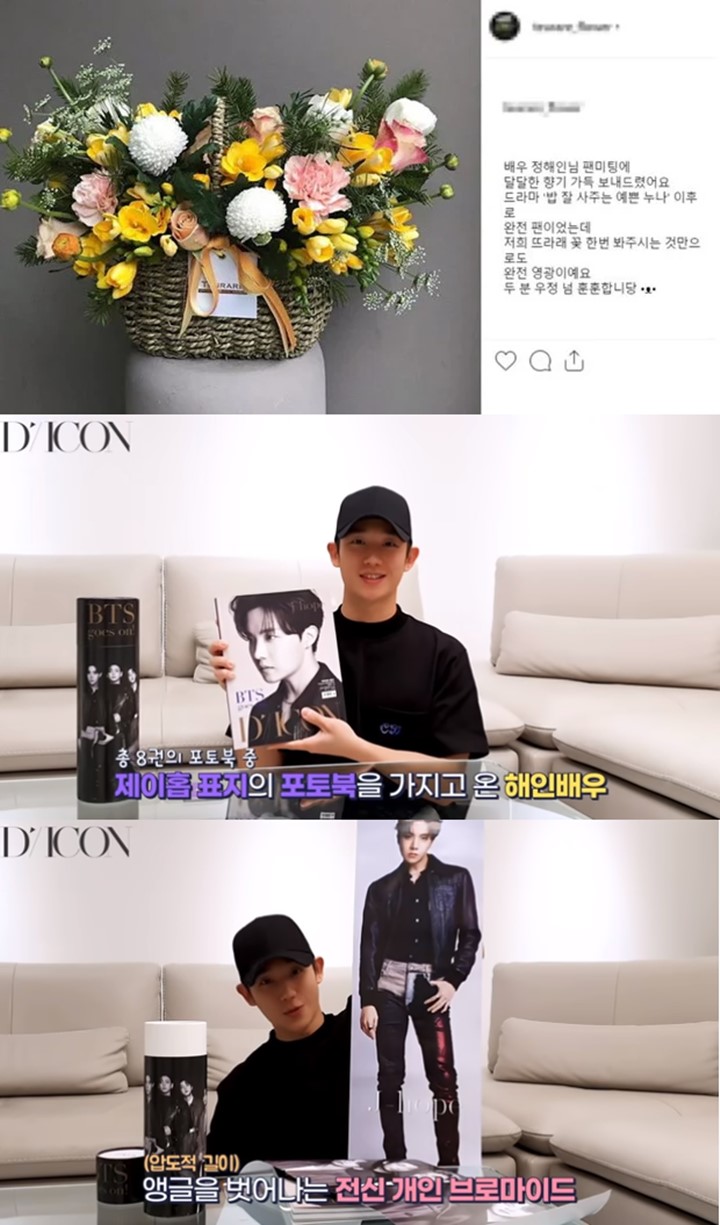 Persahabatan Jung Hae In dan J-Hope BTS Dibahas