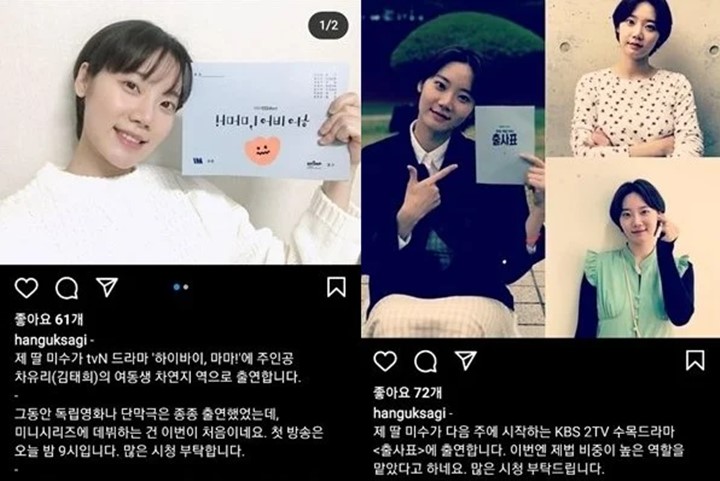 Kim Mi Soo Meninggal Dunia, Postingan Sang Ayah Tuai Perhatian
