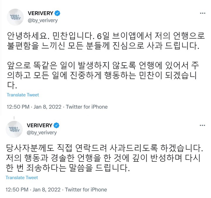 Minchan VERIVERY Minta Maaf