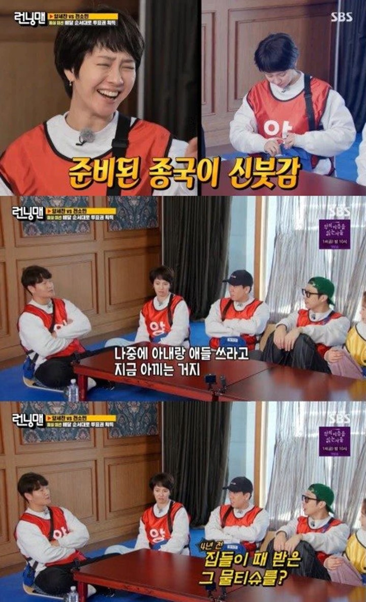 Song Ji Hyo Terpilih Jadi Kandidat Pengantin Terbaik Kim Jong Kook di \'Running Man\', Ini Alasannya