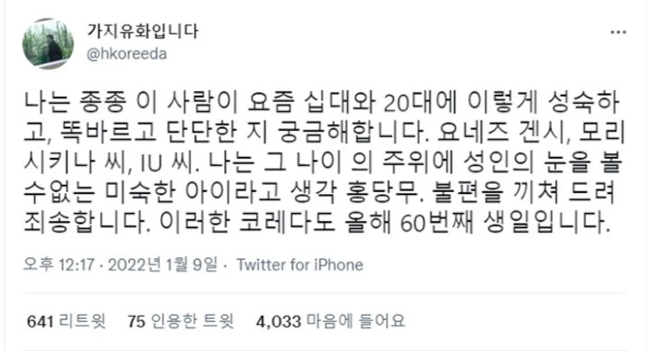 Sutradara Jepang yang Pernah Kerja dengan IU Katakan Ini Soal Dirinya
