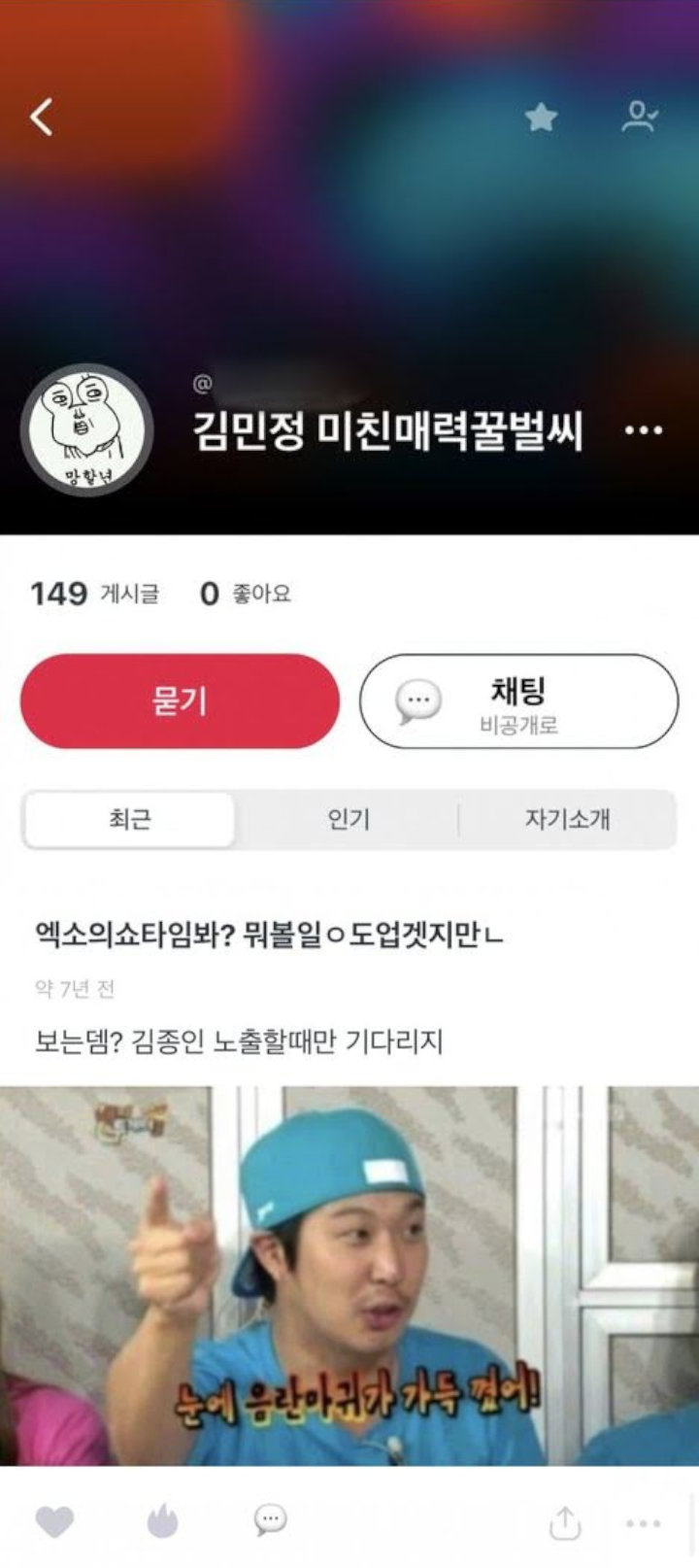 Winter aespa Sempat Jadi Perhatian Gara-gara Akun AskFM, Pemilik Asli Akhirnya Muncul