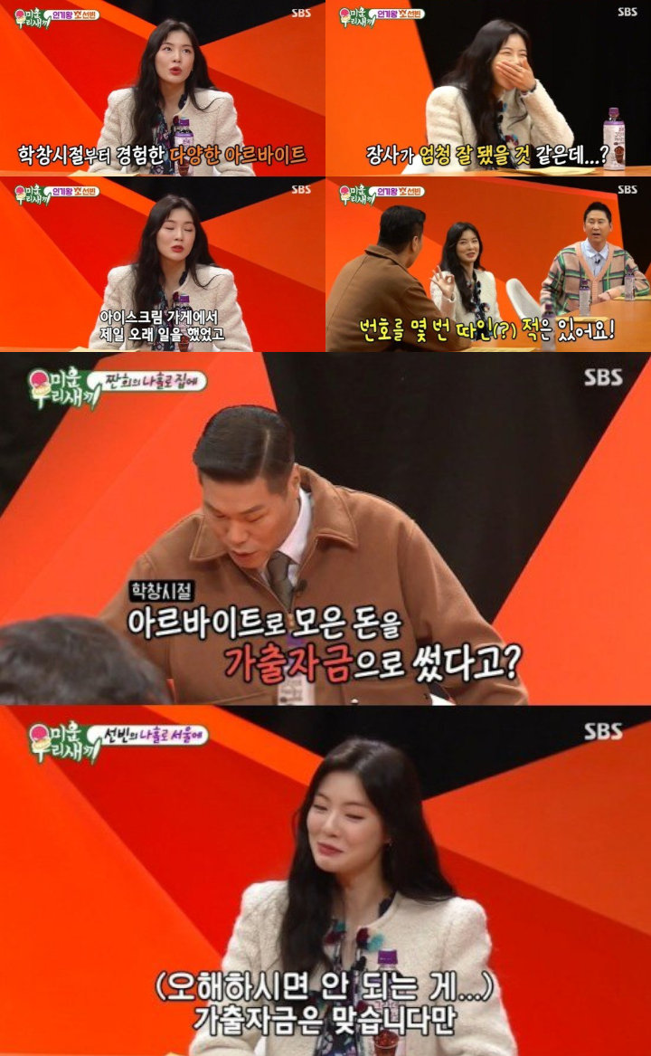 Lee Sun Bin Bahas Masa-Masa Kabur dari Rumah dan Hubungan dengan Lee Kwang Soo