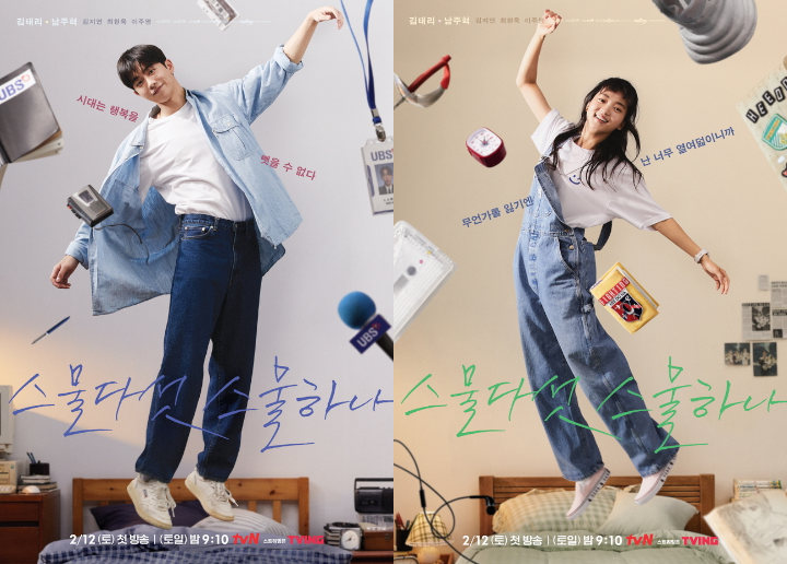 Impian Nam Joo Hyuk dan Kim Tae Ri Terungkap, Tim \'Twenty Five-Twenty One\' Janjikan Ledakan Emosi