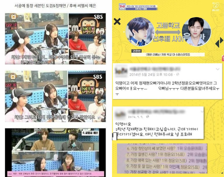 Bukti Popularitas Jaehyun NCT Saat SMA, Dari DK SEVENTEEN Sampai Jung Chae Yeon Beri Testimoni