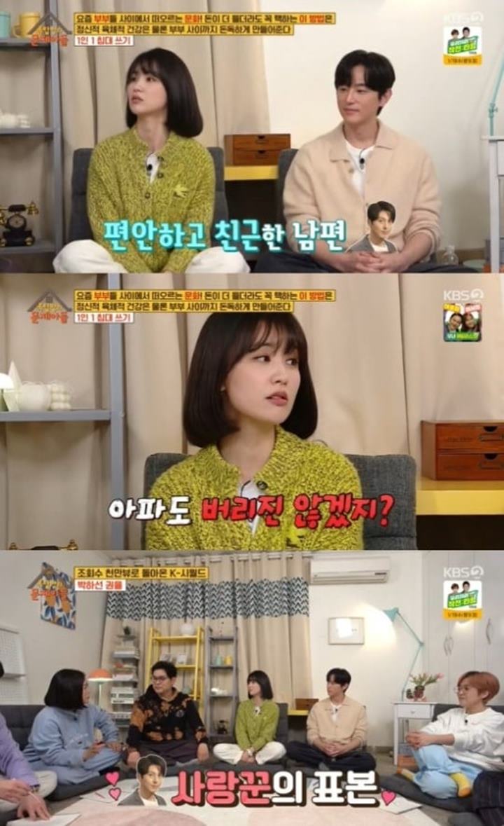 Park Ha Sun Bongkar Alasan Terbesar Nikahi Sang Suami, Sikap Selalu Nyaman Jadi Bukti