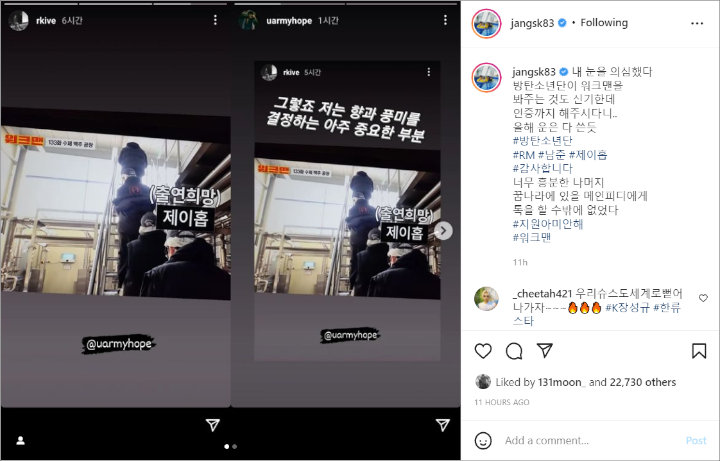 Jang Sung Kyu Ungkap DM dari J-Hope BTS 1
