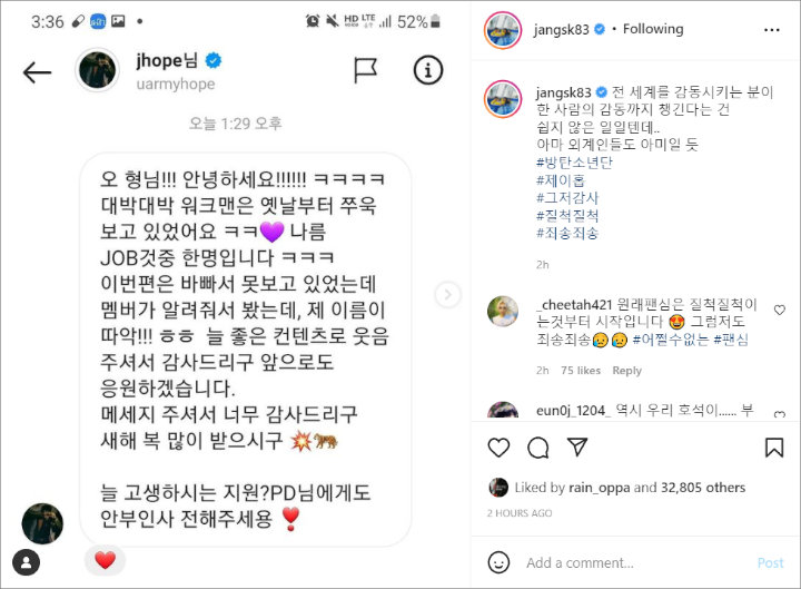 Jang Sung Kyu Ungkap DM dari J-Hope BTS 2