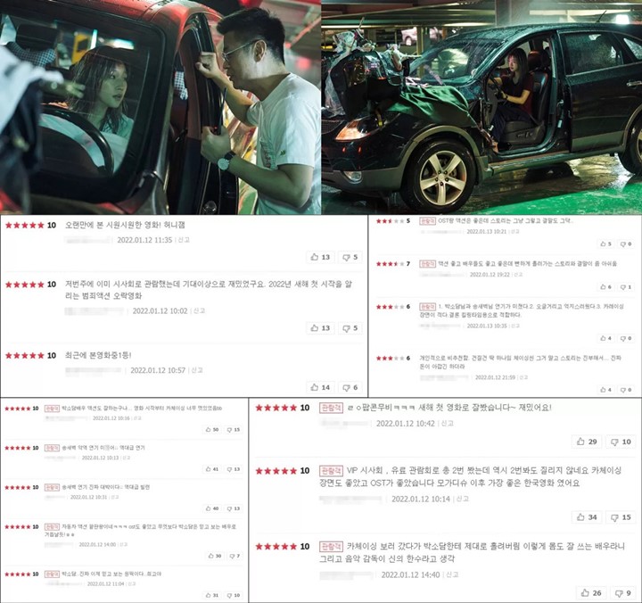 \'Special Delivery\' Park So Dam Dapat Ulasan Positif, Catat Puluhan Ribu Penonton di Hari Pertama