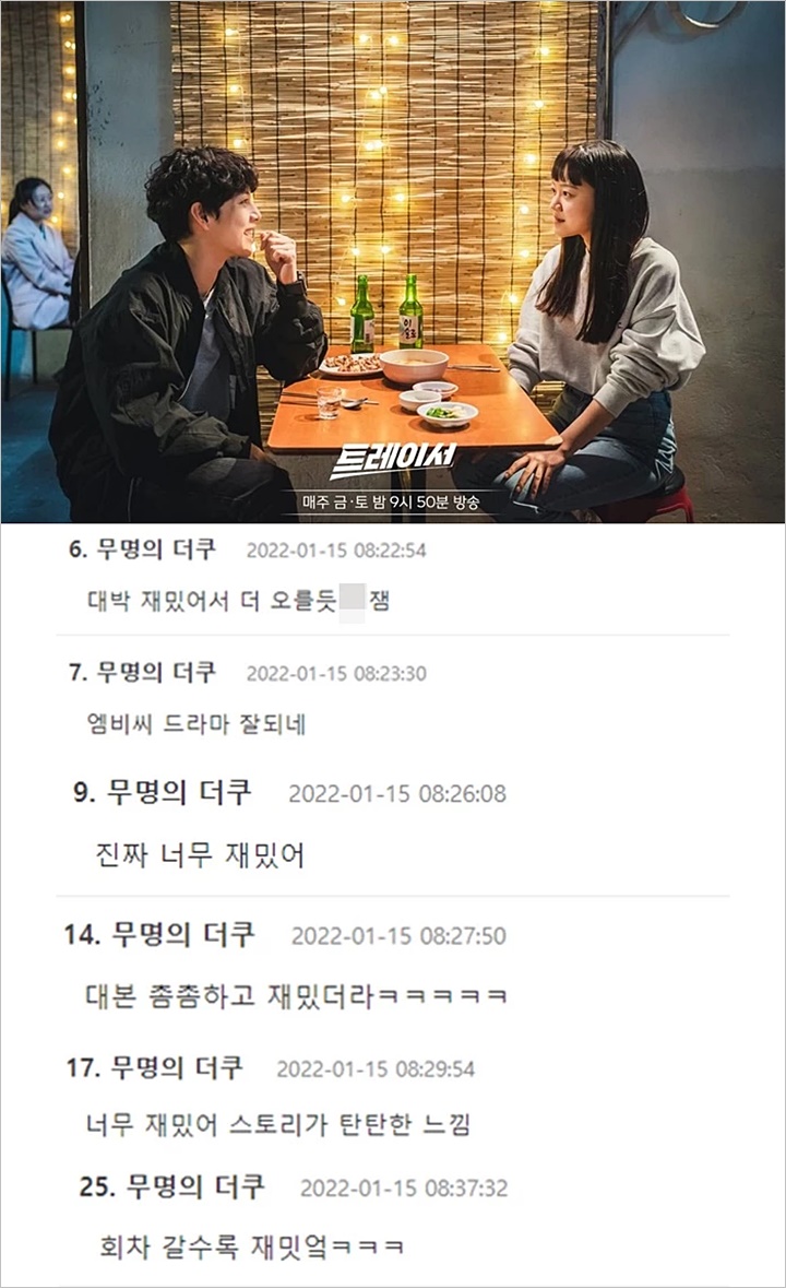 Rating Drama Siwan \'Tracer\' Terus Naik, Digadang-gadang Ikuti Jejak \'The Red Sleeve\'?