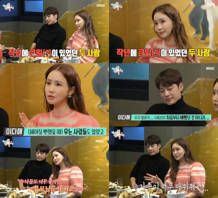 Ini Alasan Lee Da Hae Tak Bisa Putus dengan Se7en Meski Sempat Alami Situasi Kritis