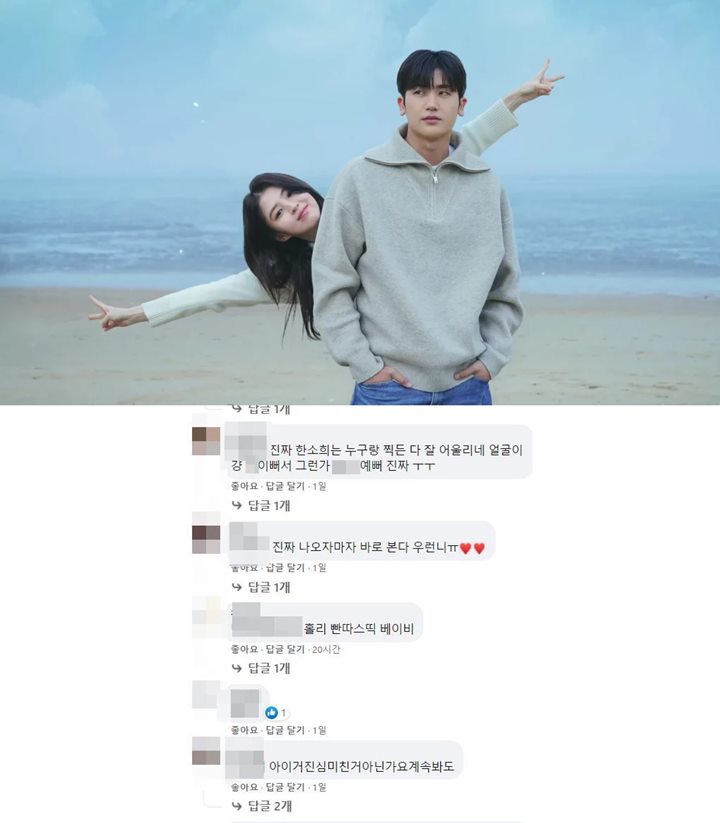 Han So Hee dan Hyungsik Serasi Banget di \'Soundtrack #1\' Bikin Netizen Jatuh Cinta
