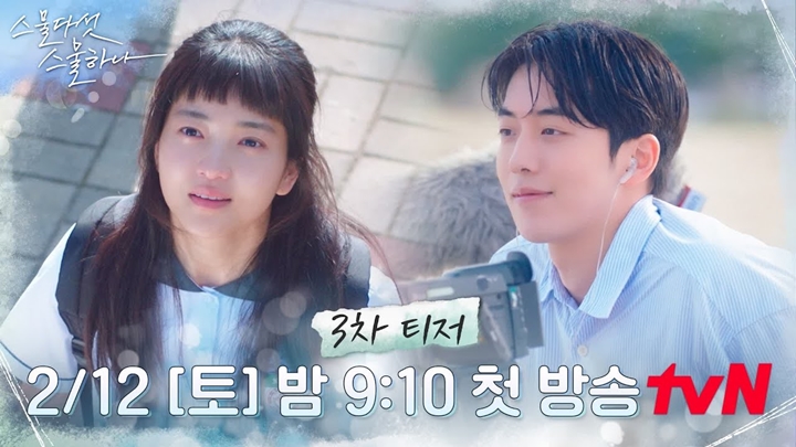 Jadwal Tayang