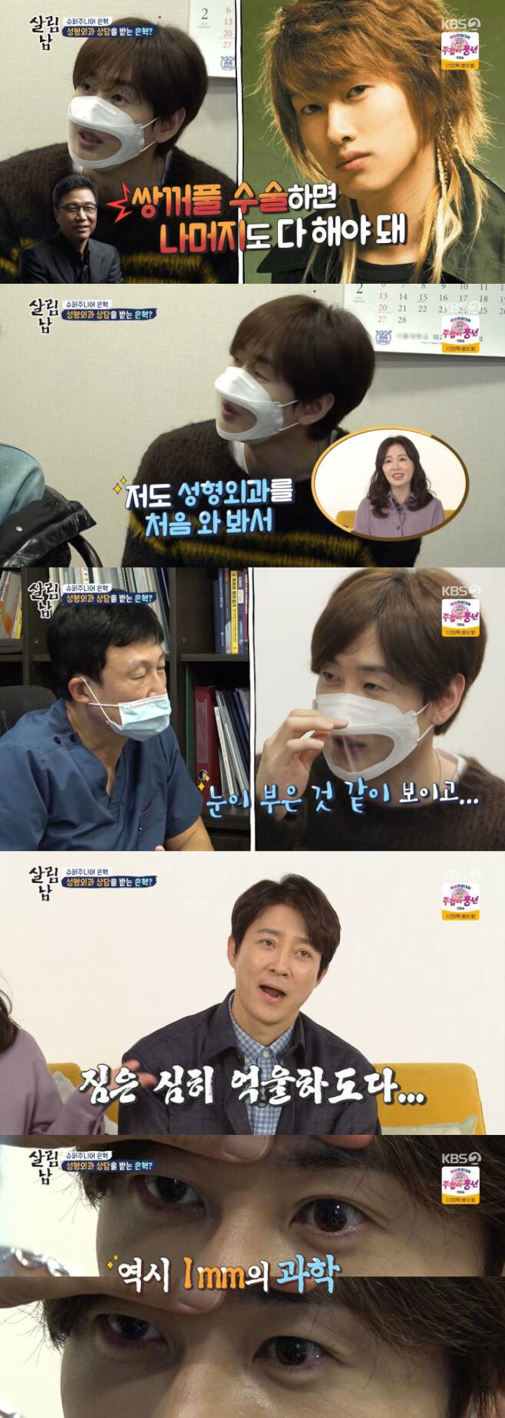 Eunhyuk Super Junior Dilarang Lee Soo Man Oplas Kelopak Mata Ganda Gara-gara Ini