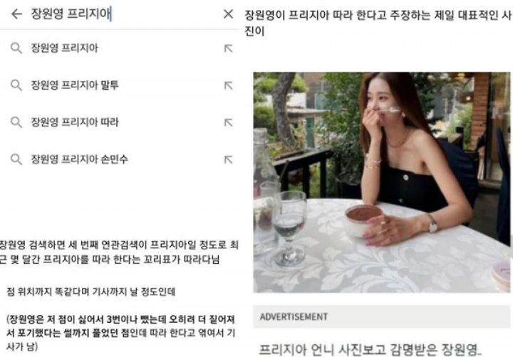 Jang Won Young IVE Dituduh Meniru Freezia \'Single\'s Inferno\', Ini Fakta Sebenarnya 1