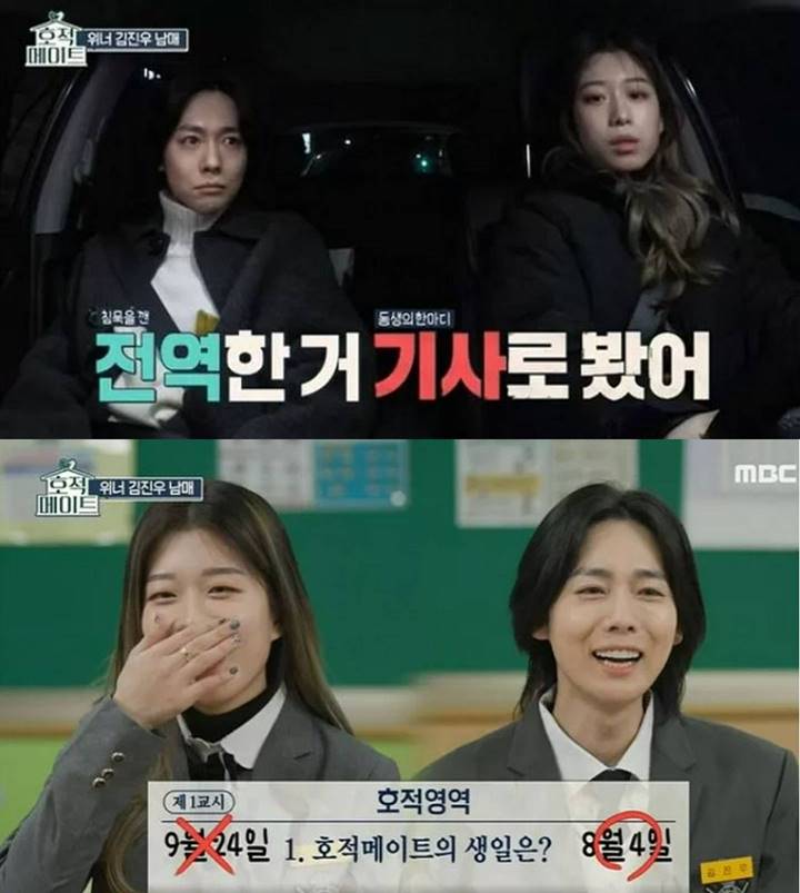 Adik Kim Jin Woo WINNER Terang-Terangan Tahu Sang Kakak Keluar Wamil Justru Lewat Portal Berita