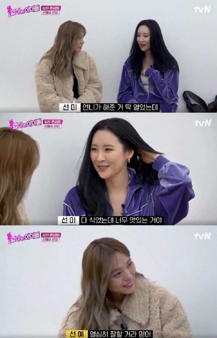 Sunye Eks Wonder Girls Minta Maaf ke Sunmi karena Tak Bisa Lakukan Ini di Masa Lalu