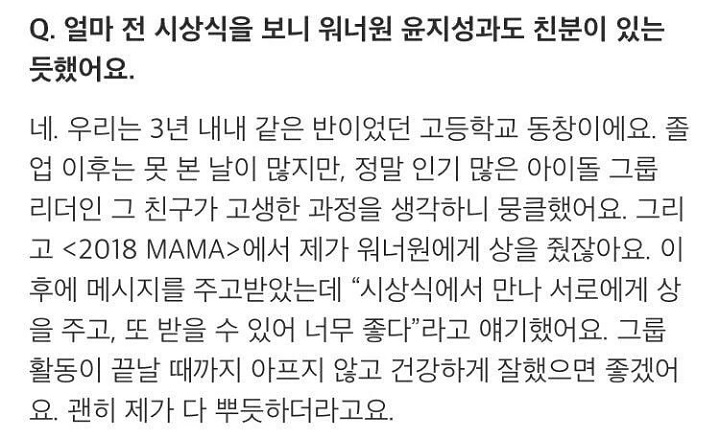 Ini Alasan Yoon Jisung Eks Wanna One Diundang ke Pernikahan Park Shin Hye dan Choi Tae Joon