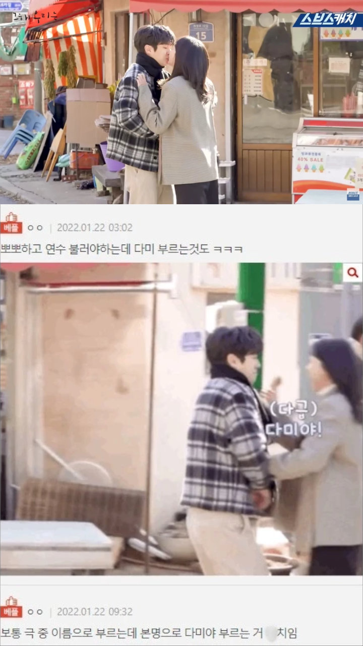 Tingkah Choi Woo Shik Saat Syuting Ciuman dengan Kim Da Mi di \'Our Beloved Summer\' Tiba-Tiba Disorot