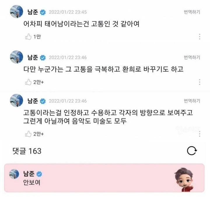 Cerdas Banget, Begini Tanggapan RM BTS Saat Dicurhati Penggemar
