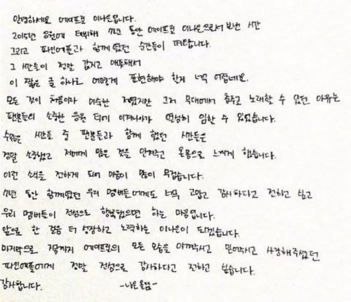 Naeun Ungkap Perasaan Jujur Atas Pembubaran APRIL: Hatiku Sangat Berat