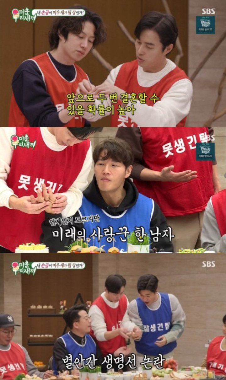 Hasil Ramalan Pernikahan Kim Heechul di \'My Little Old Boy\' Kejutkan Pemirsa