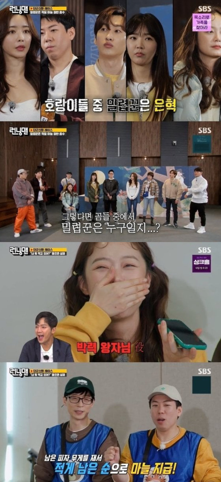 Peka Banget, Begini Reaksi Lee Sang Yeob Usai Ditelepon Jeon So Min di \'Running Man\'