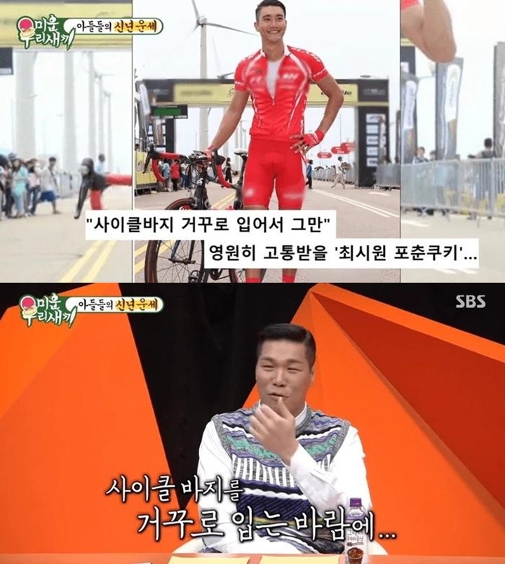 Kim Heechul Super Junior Beberkan Masa Lalu Kelam Choi Siwon yang Bikin Malu