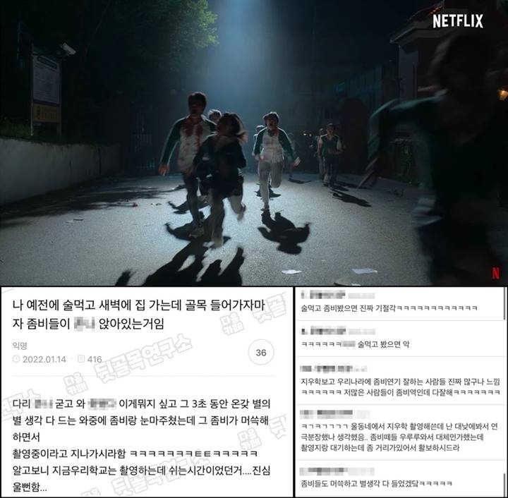Tak Sengaja Bertemu Zombie \'All of Us Are Dead\', Cerita Netizen Korea Ini Berhasil Curi Fokus