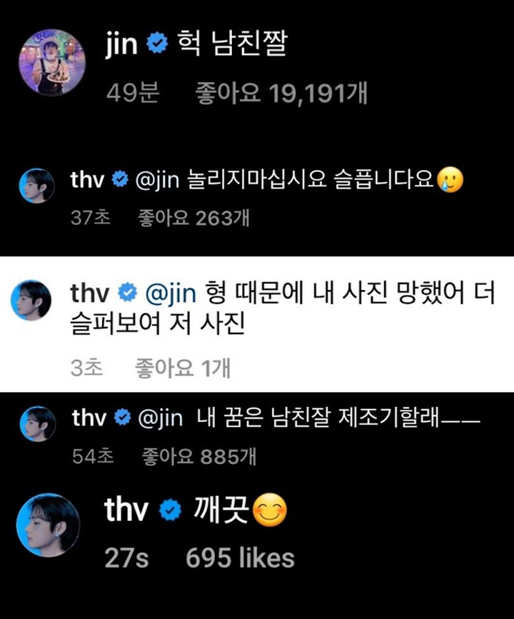 V BTS Hapus Foto Gantengnya Gara-Gara Komentar Jin 2
