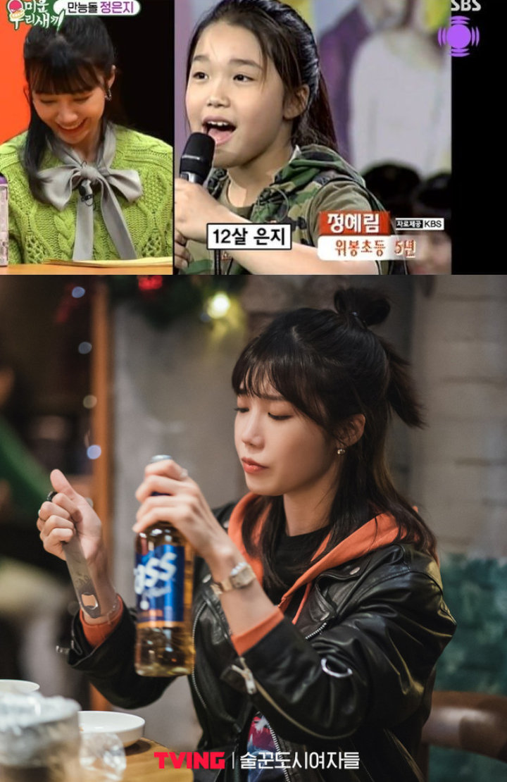 Eun Ji A Pink Pamerkan Foto Masa Kecil yang Ternyata Mirip dengan IU