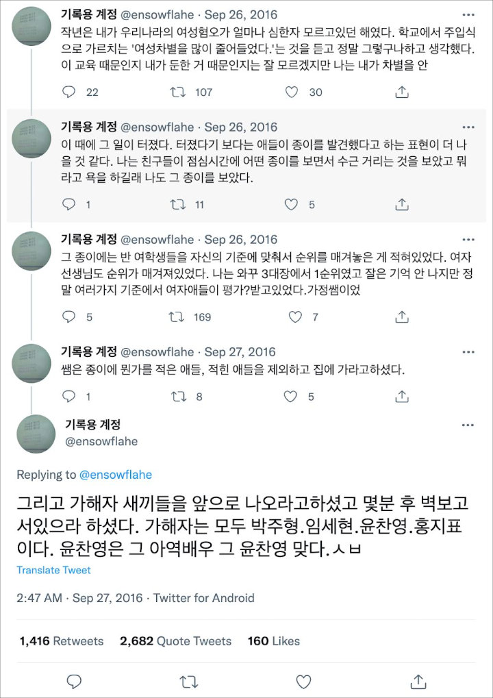 Yoon Chan Young \'All Of Us Are Dead\' Dituding Misoginis dan Lakukan Intimidasi di Sekolah