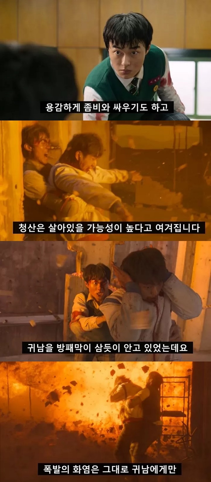 Muncul Teori Yoon Chan Young Masih Hidup di \'All of Us Are Dead\', Ini Alasannya