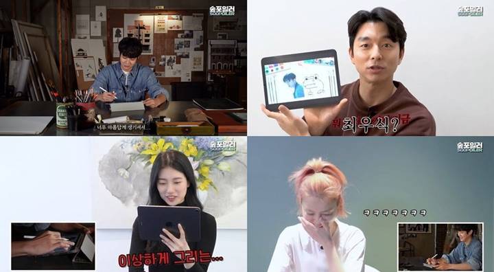 Gong Yoo Ngomel, Reaksi Suzy dkk Lihat Gambar Wajah Mereka oleh Choi Woo Shik