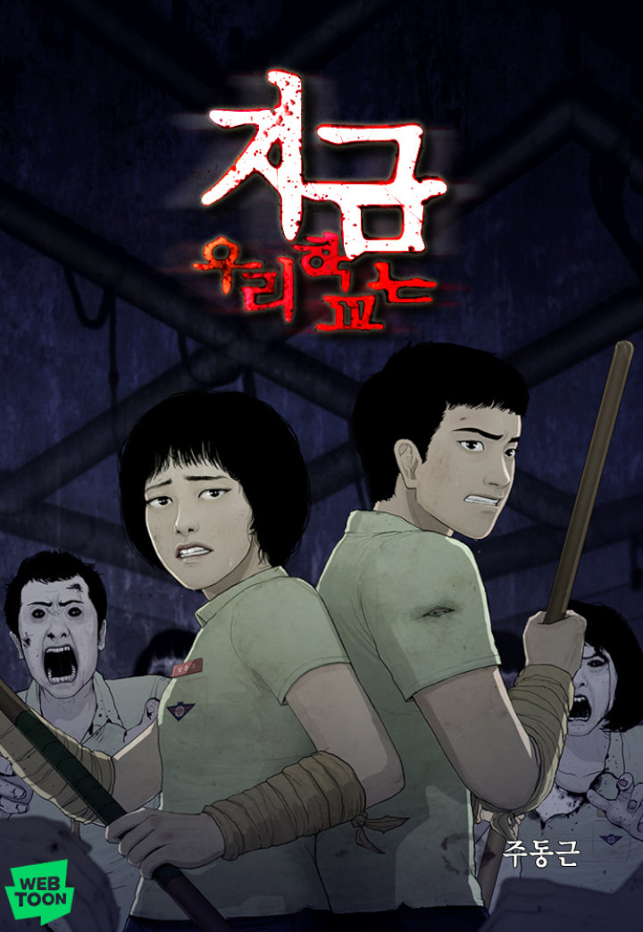 Efek Popularitas \'All of Us Are Dead\', Jumlah Pembaca Webtoon Asli Tercatat Alami Kenaikan Pesat