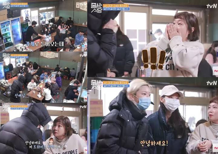 Jeongyeon TWICE dan Gong Seung Yeon Ketangkap Kamera Pakai Piyama di Restoran