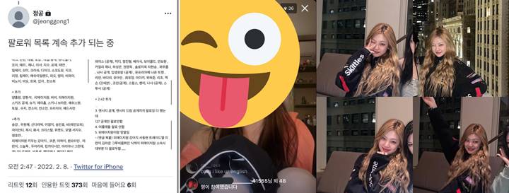 Akun Instagram Pribadi Ningning aespa Diretas, Daftar Following Tuai Sorotan